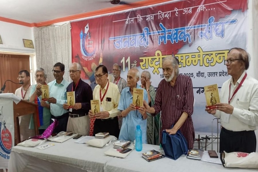 मजाज़ हूं सरफ़रोश हूं मैं’ का बांदा में विमोचन, जनवादी लेखक संघ के सम्मेलन में गूंजा तरक्कीपसंद शायर का नाम