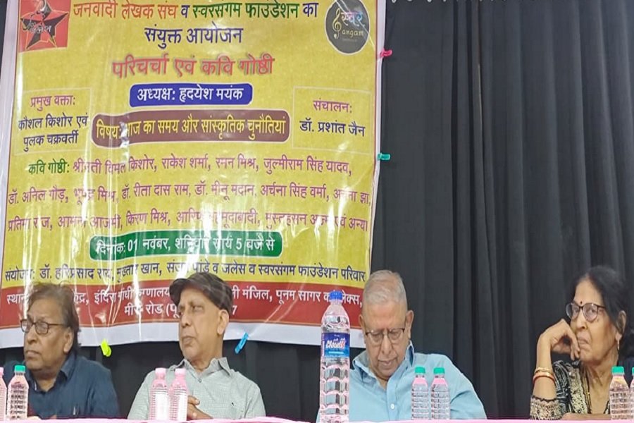 जनवादी लेखक संघ: प्रतिरोध की संस्कृति ही जनता की चेतना की सच्ची वाहक है- विनोद दास